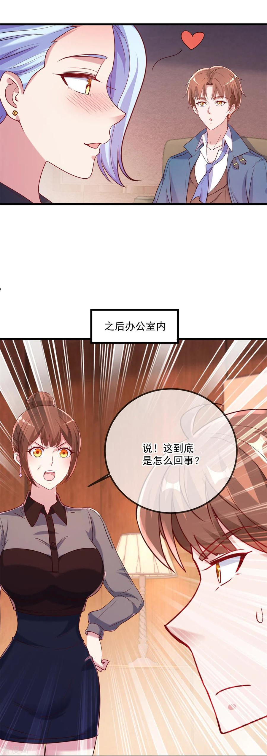 重生地球仙尊100话漫画,第157话 猜想22图