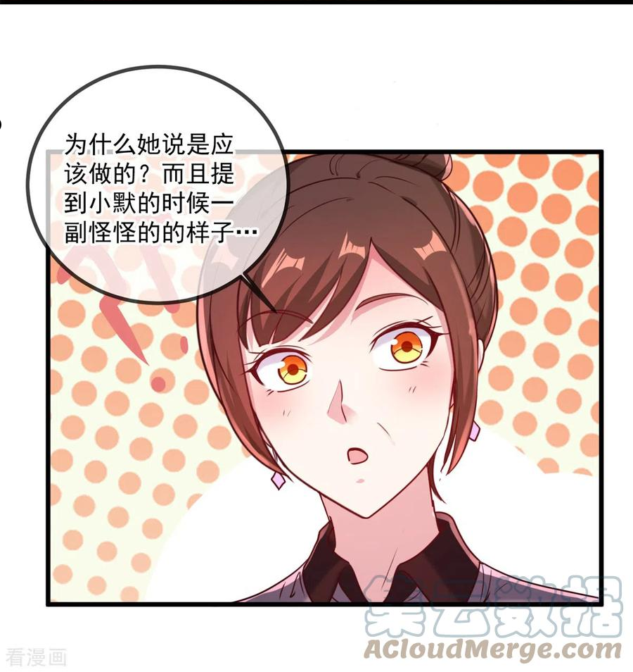 重生地球仙尊100话漫画,第157话 猜想23图