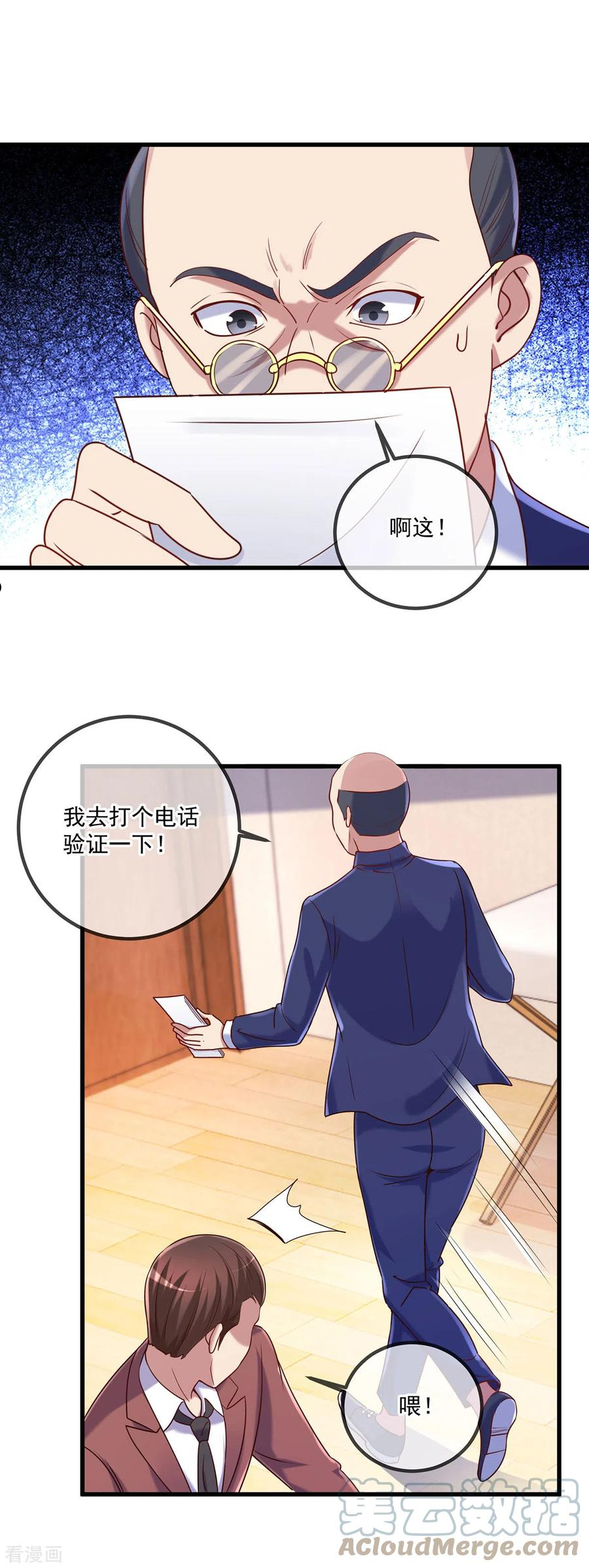 重生地球仙尊百科漫画,第158话 打脸11图