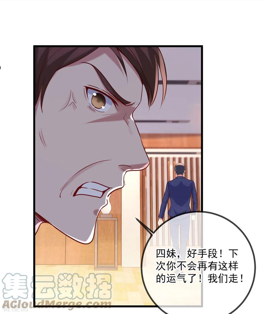 重生地球仙尊百科漫画,第158话 打脸15图