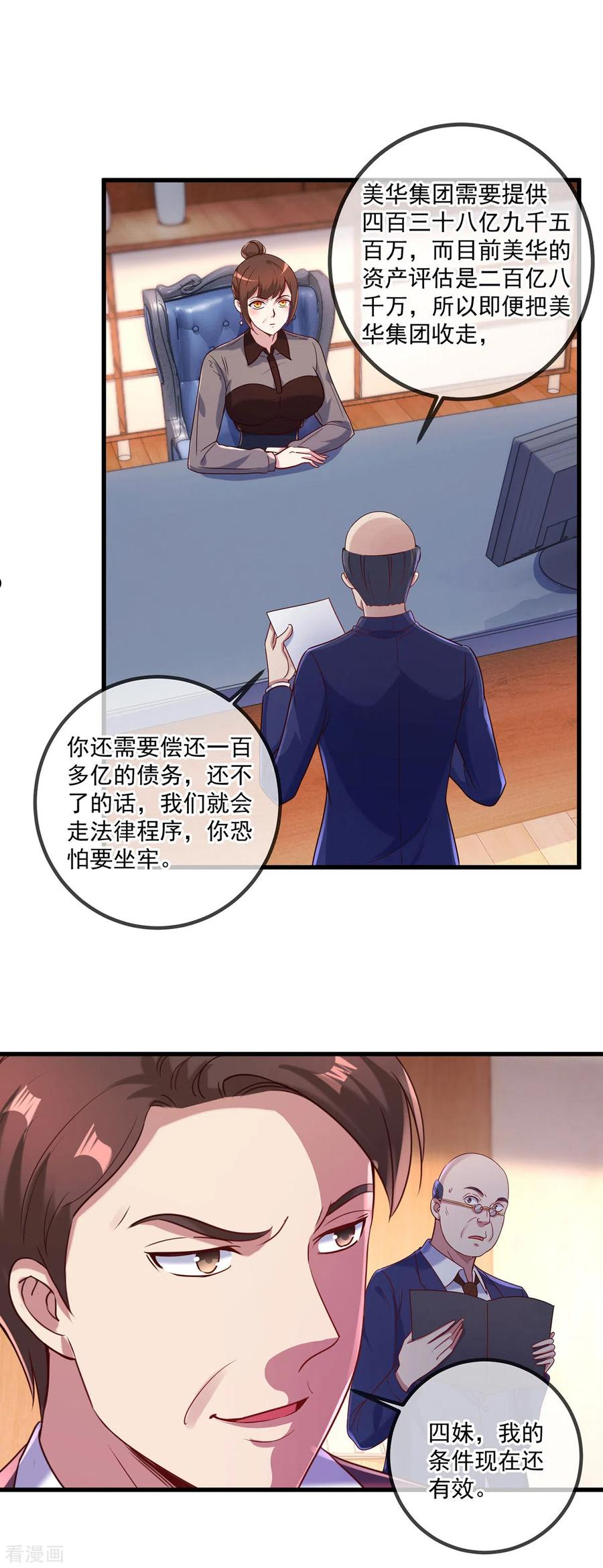 重生地球仙尊百科漫画,第158话 打脸6图