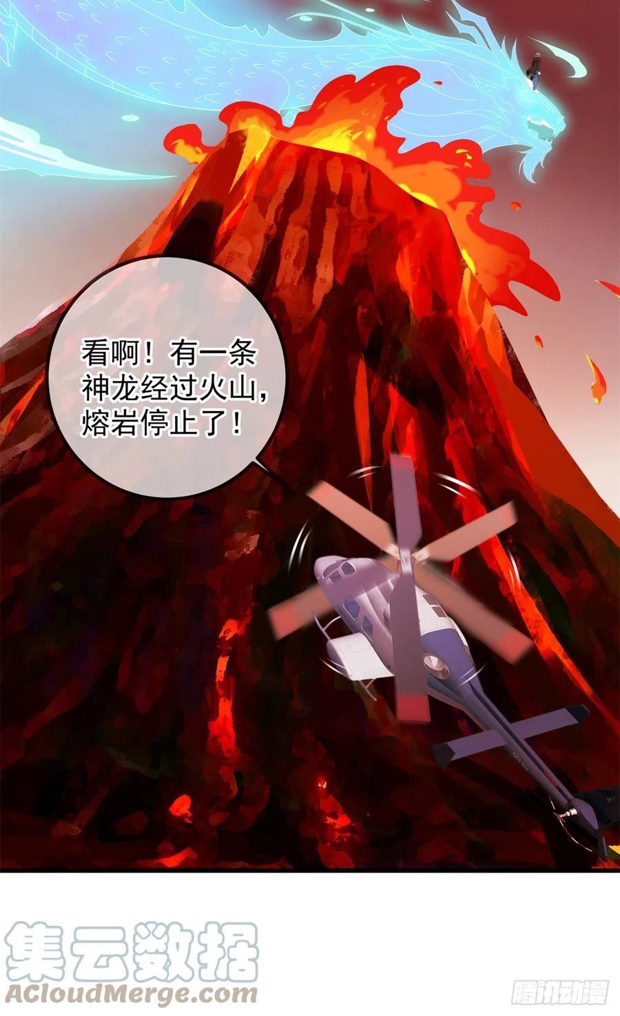 重生地球仙尊漫画,第226话 复苏9图