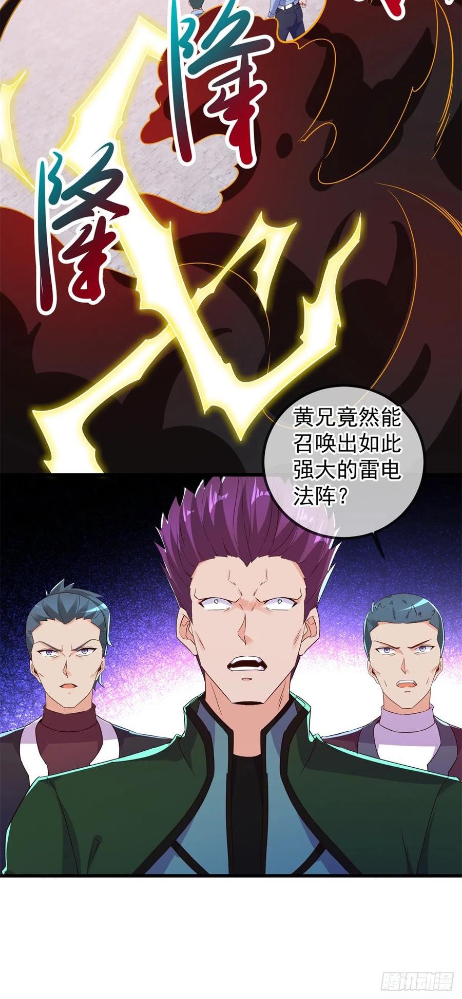 重生地球仙尊猪爬树笔趣阁漫画,第227话 大魔10图