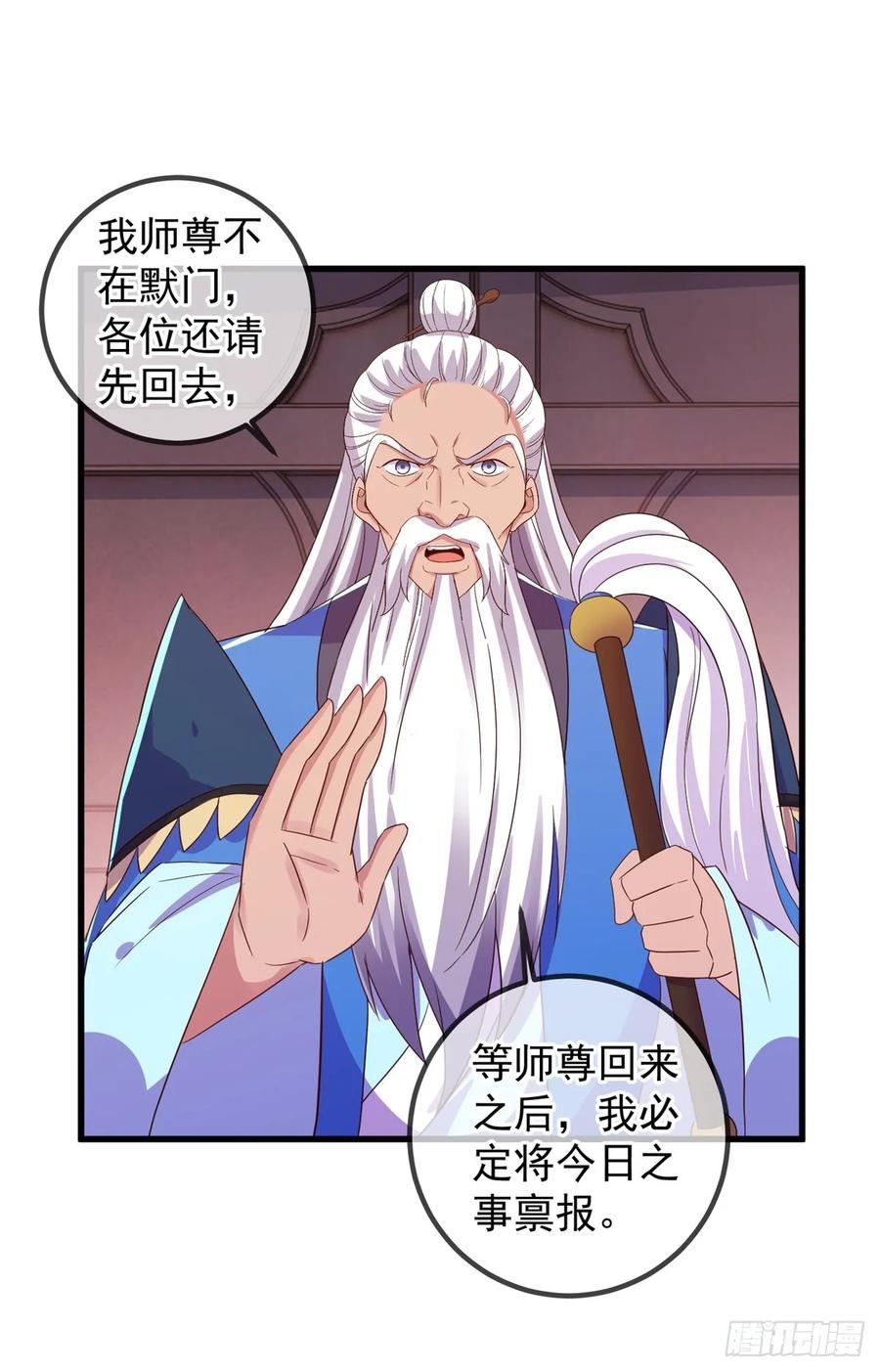 重生地球仙尊猪爬树笔趣阁漫画,第228话 古派12图