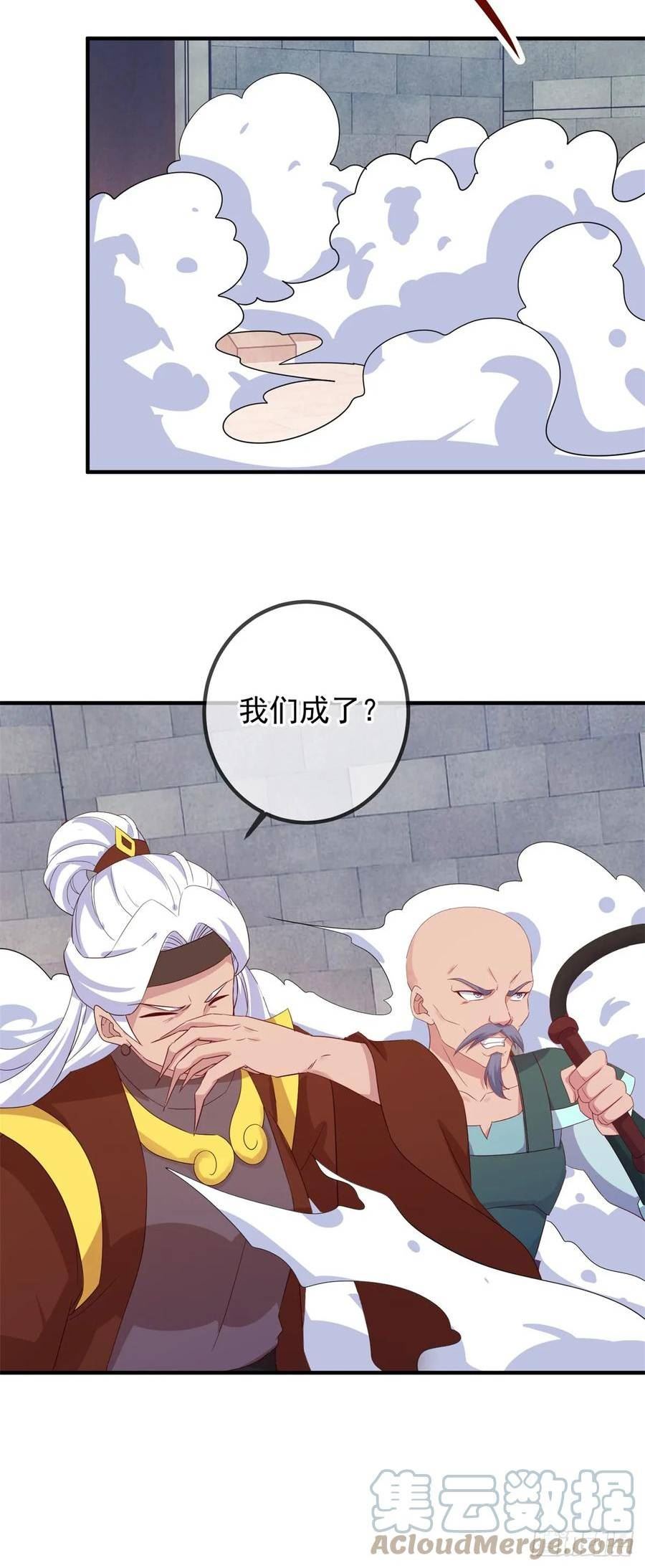 重生地球仙尊小说无弹窗笔趣阁漫画,第230话 当诛17图