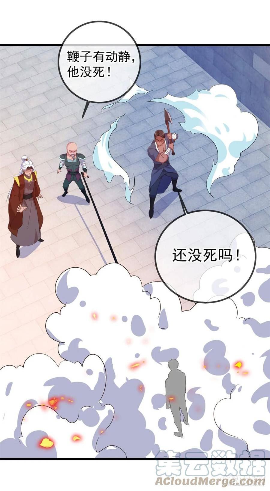 重生地球仙尊小说无弹窗笔趣阁漫画,第230话 当诛19图