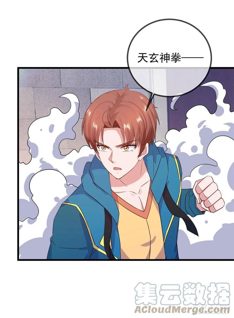 重生地球仙尊漫画,第230话 当诛21图