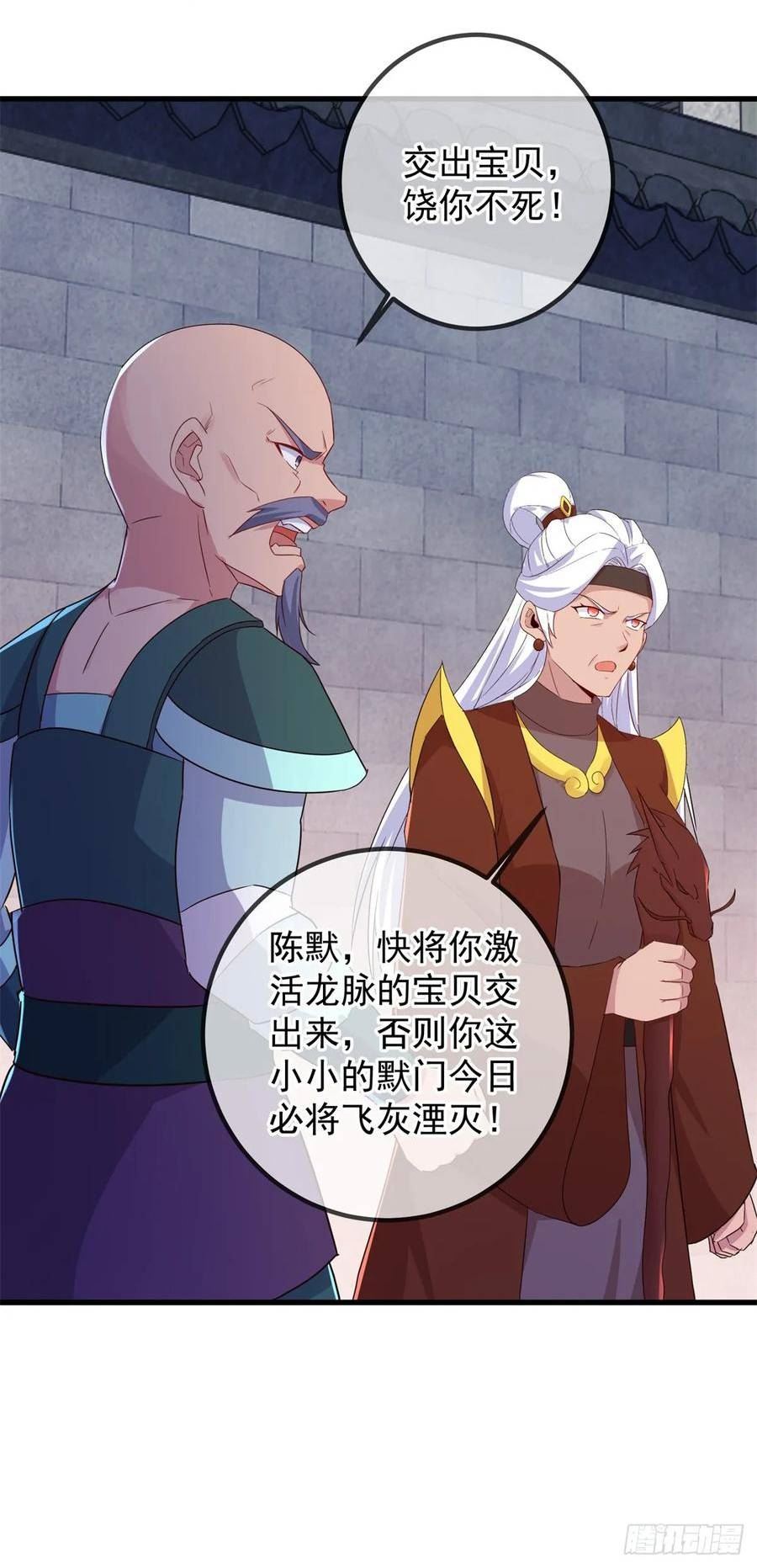 重生地球仙尊小说无弹窗笔趣阁漫画,第230话 当诛4图