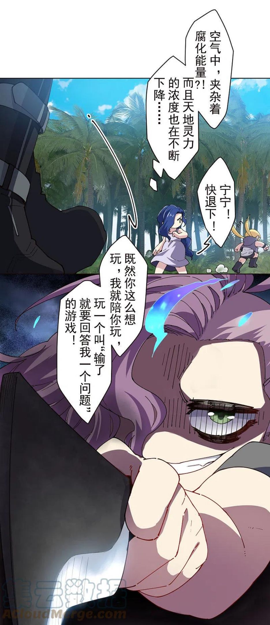 封·禁神录漫画,第266话 魔众强袭19图