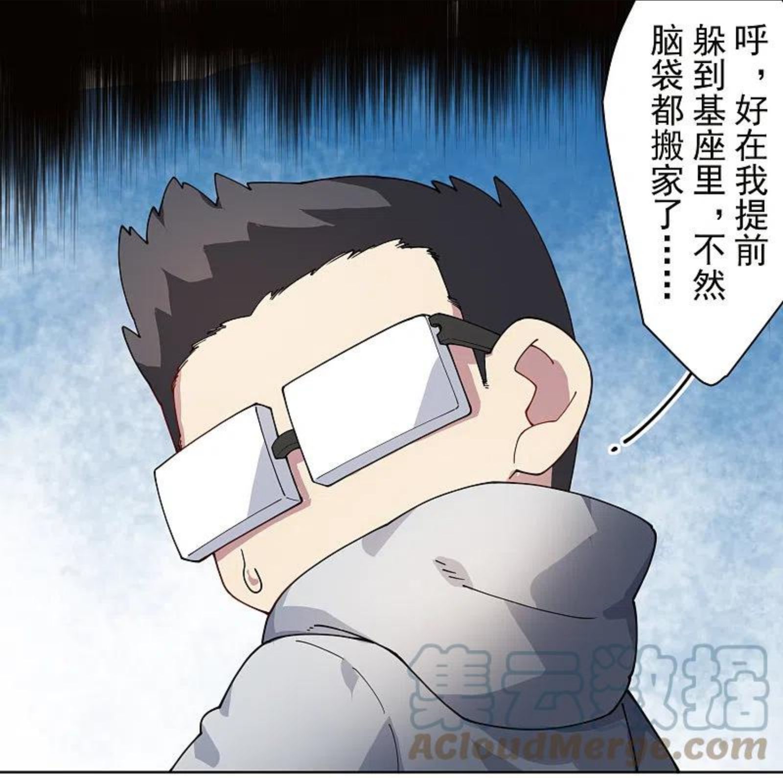 封·禁神录漫画,第273话 险胜21图