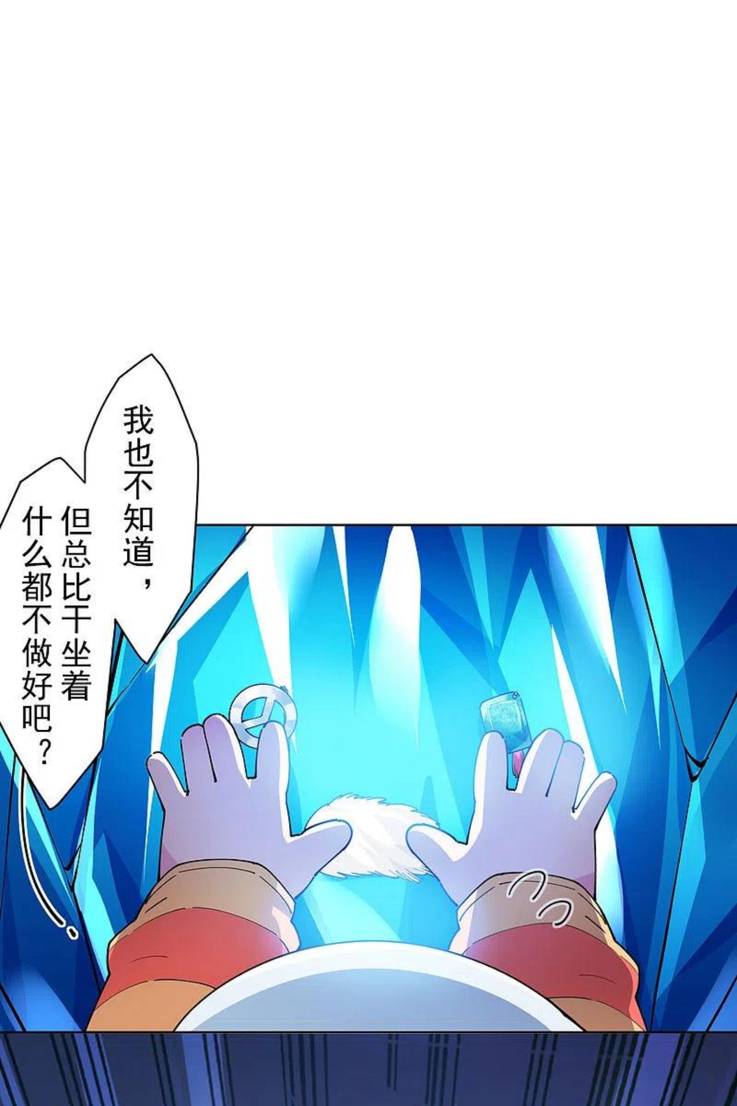 封·禁神录漫画,第274话 护身符的作用24图