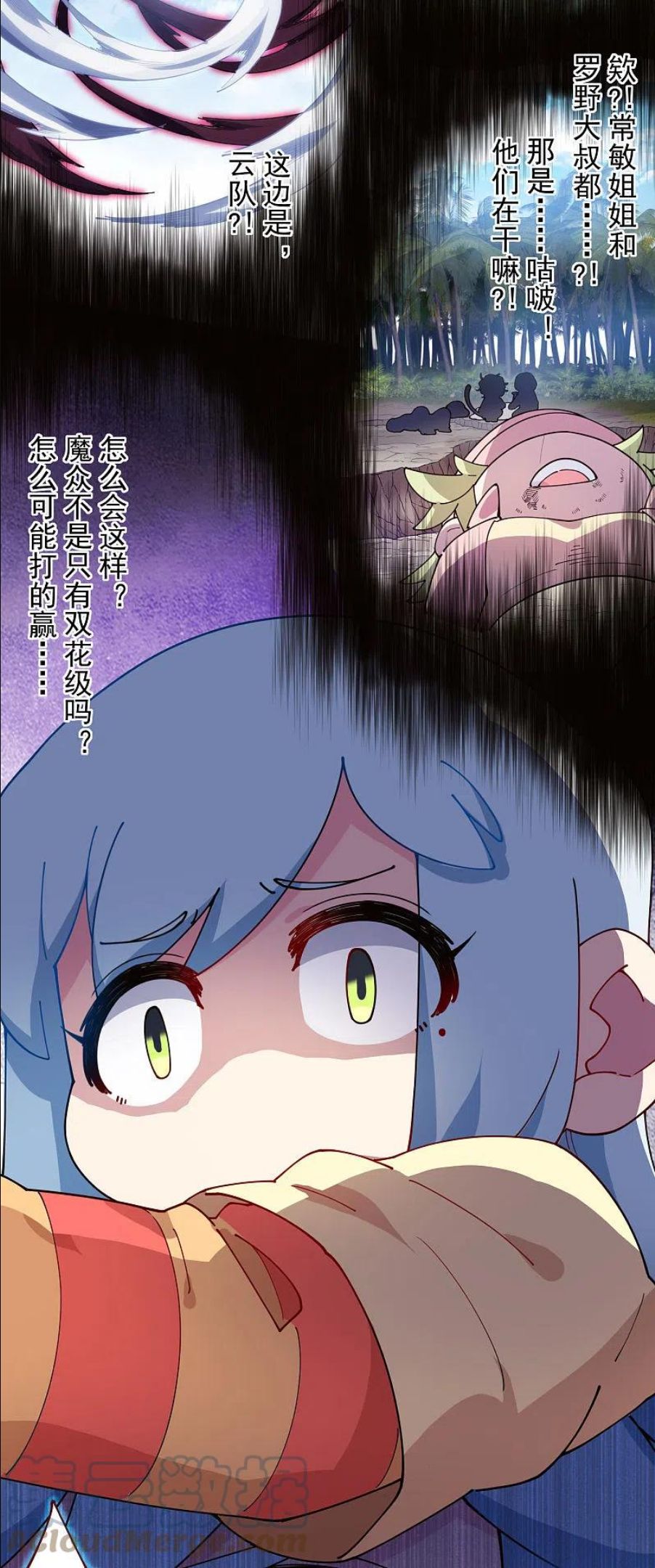 封·禁神录漫画,第275话 大量净化25图