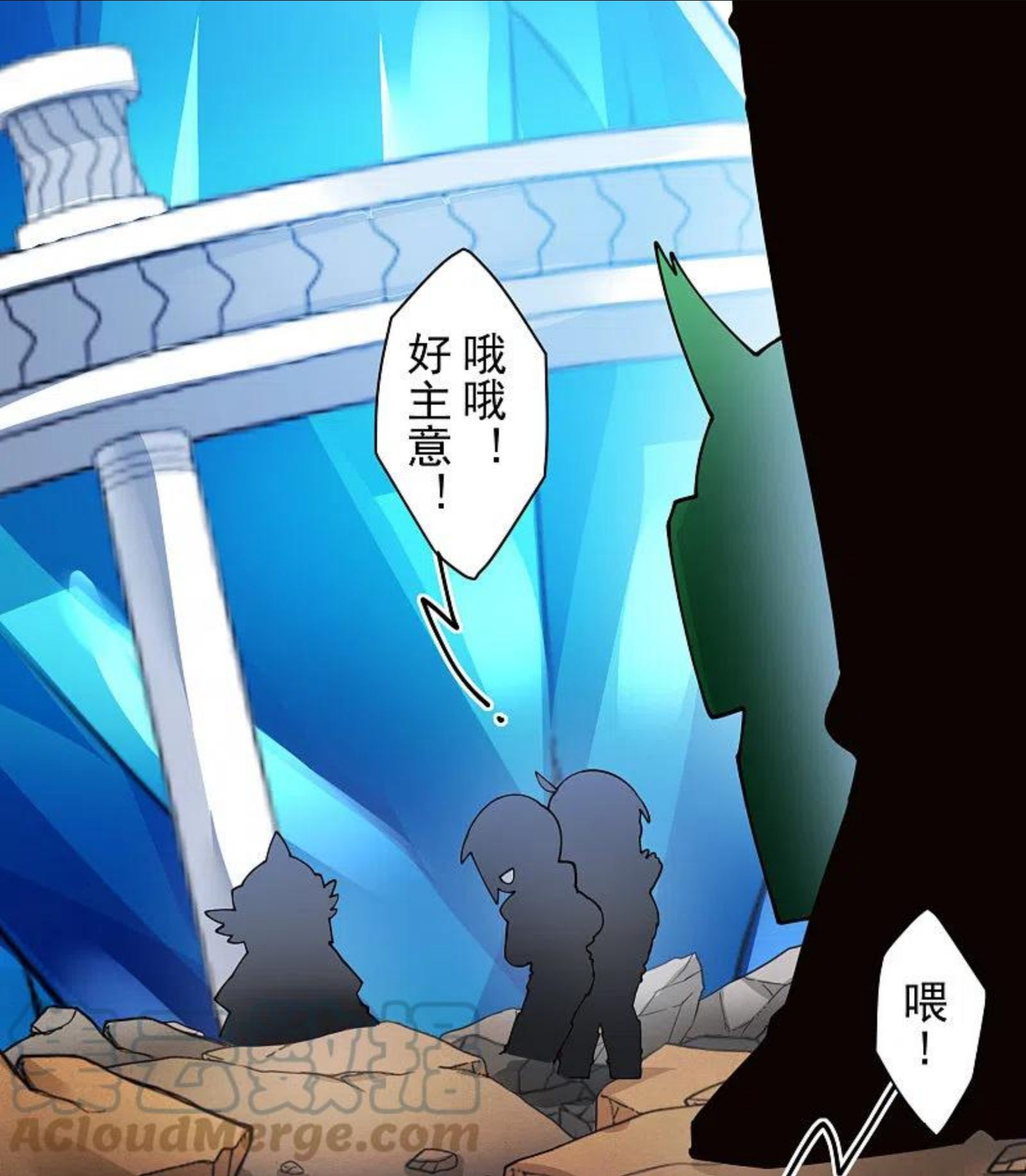 封·禁神录漫画,第275话 大量净化7图