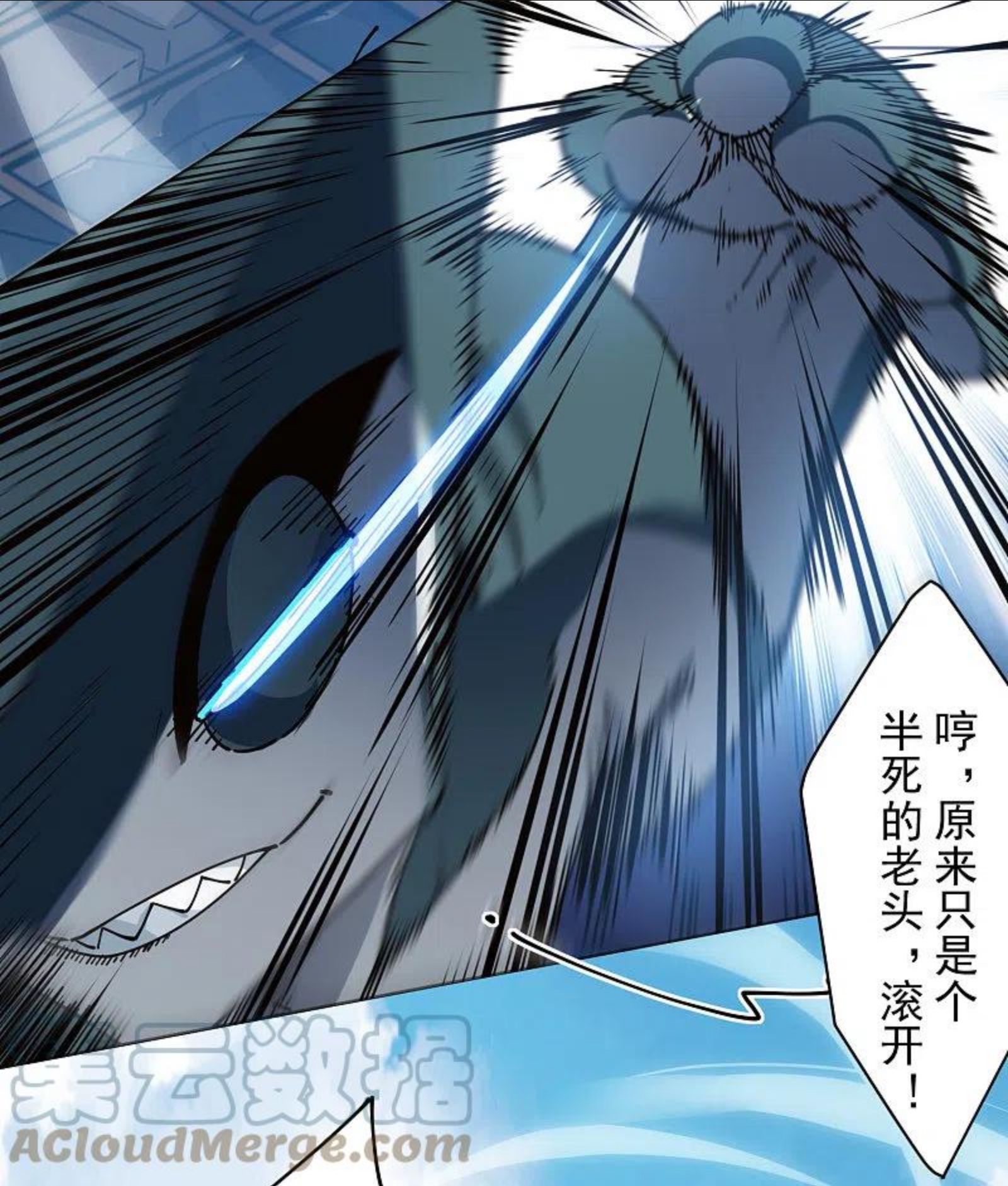 封·禁神录漫画,第275话 大量净化15图