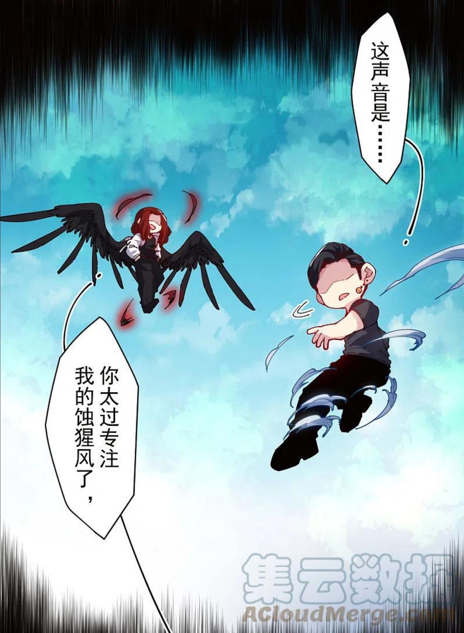 封·禁神录漫画,第276话 反叛？25图