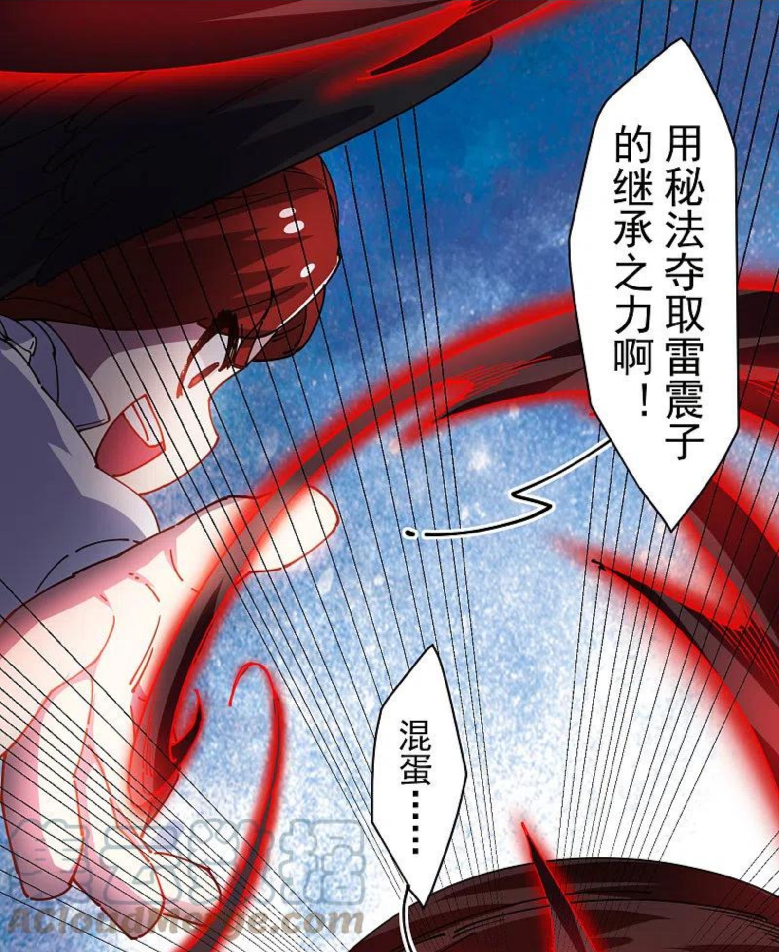 封·禁神录漫画,第277话 风牢15图