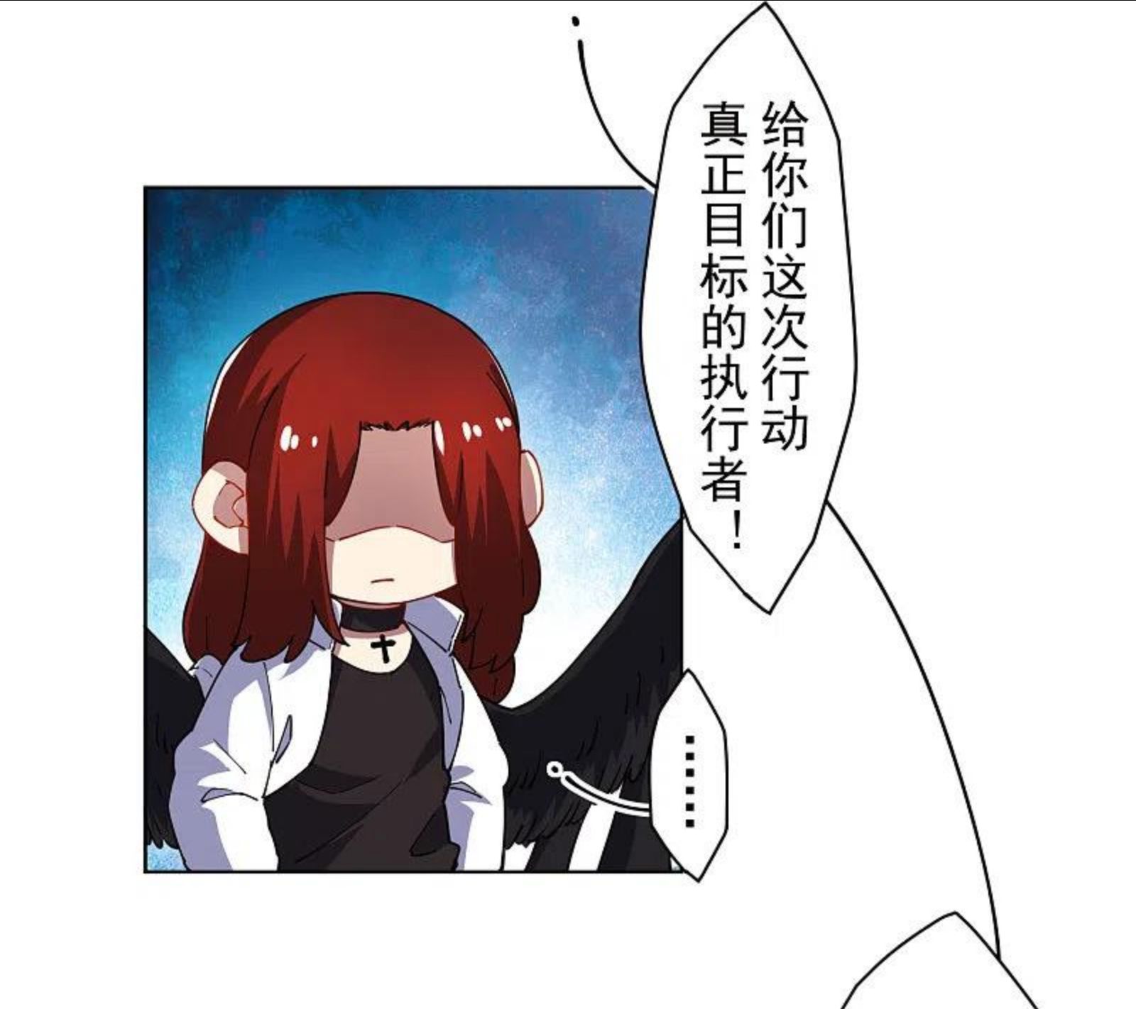 封·禁神录漫画,第277话 风牢26图