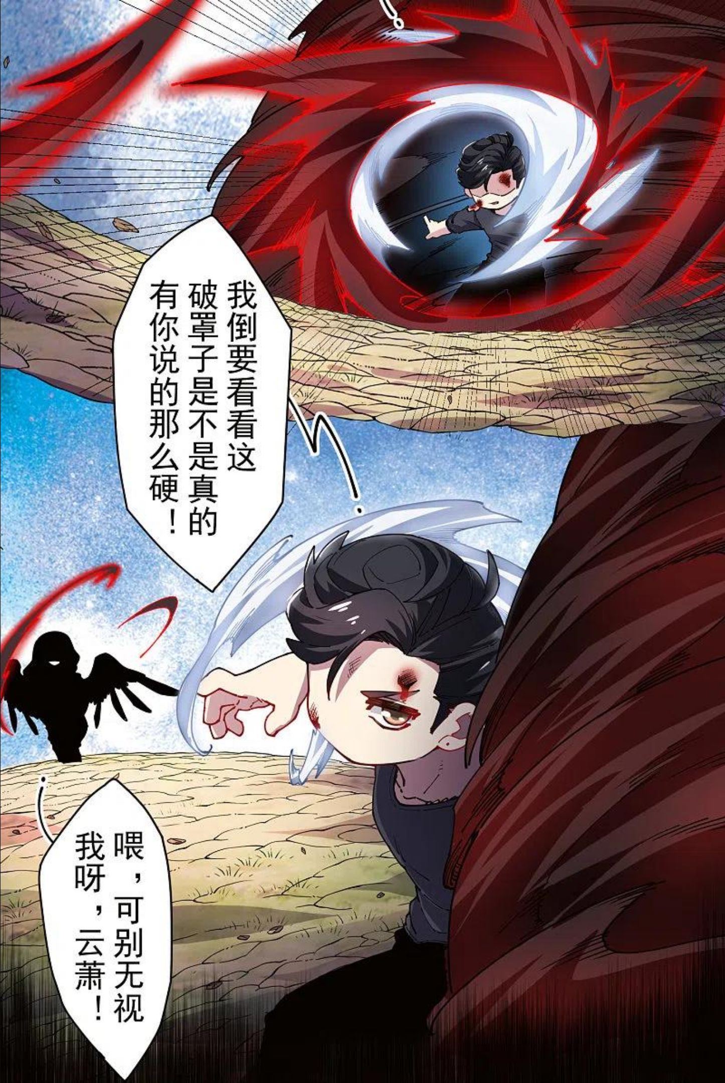 封·禁神录漫画,第277话 风牢16图