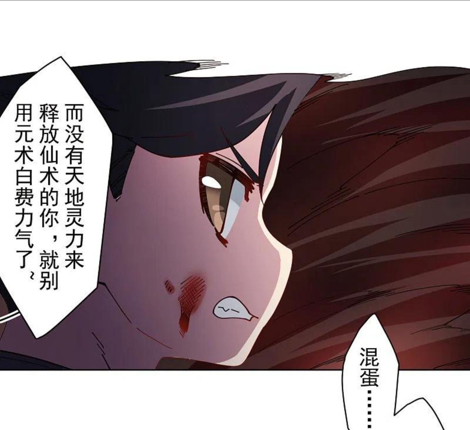 封·禁神录漫画,第277话 风牢12图