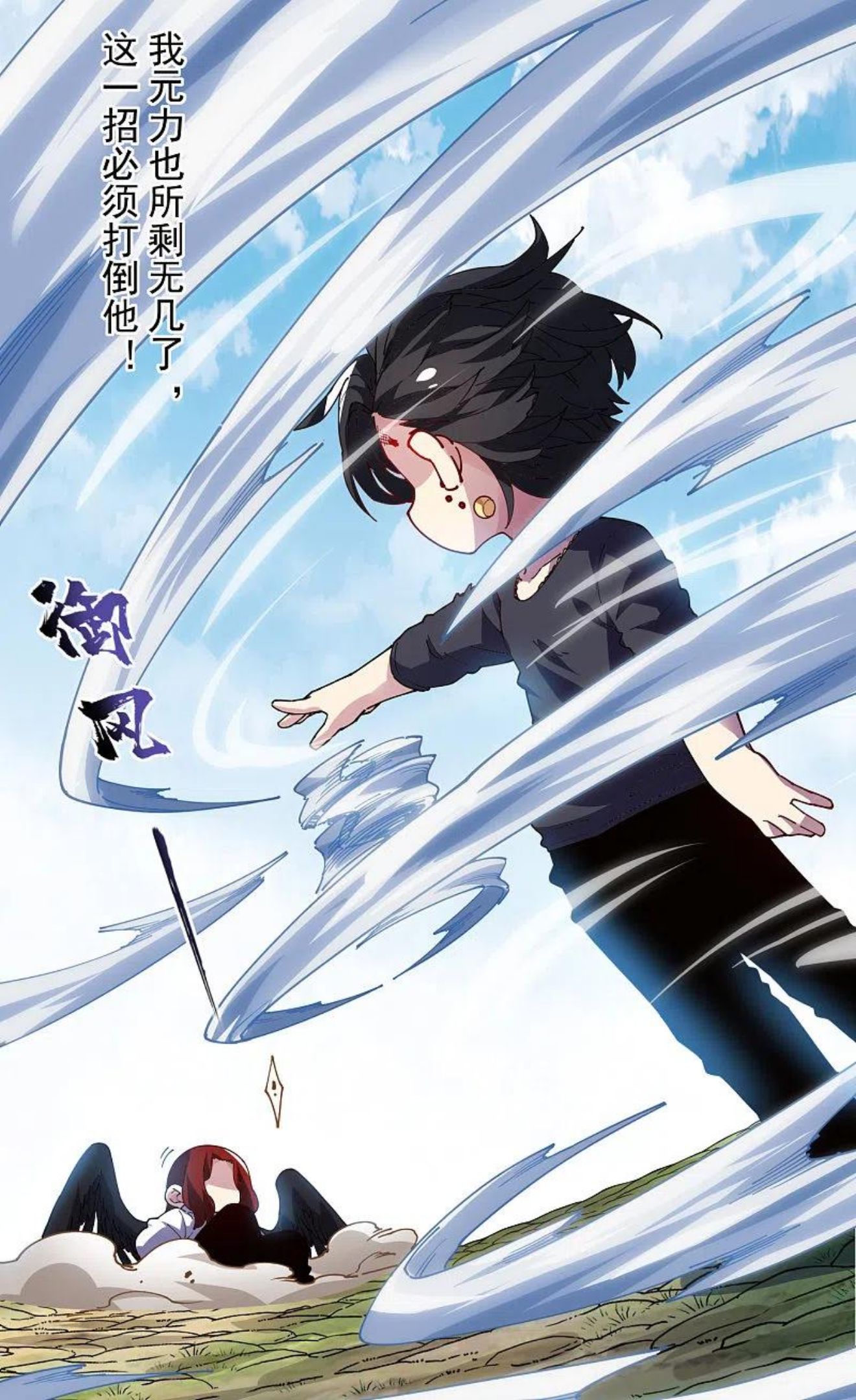 封·禁神录漫画,第278话 死风14图