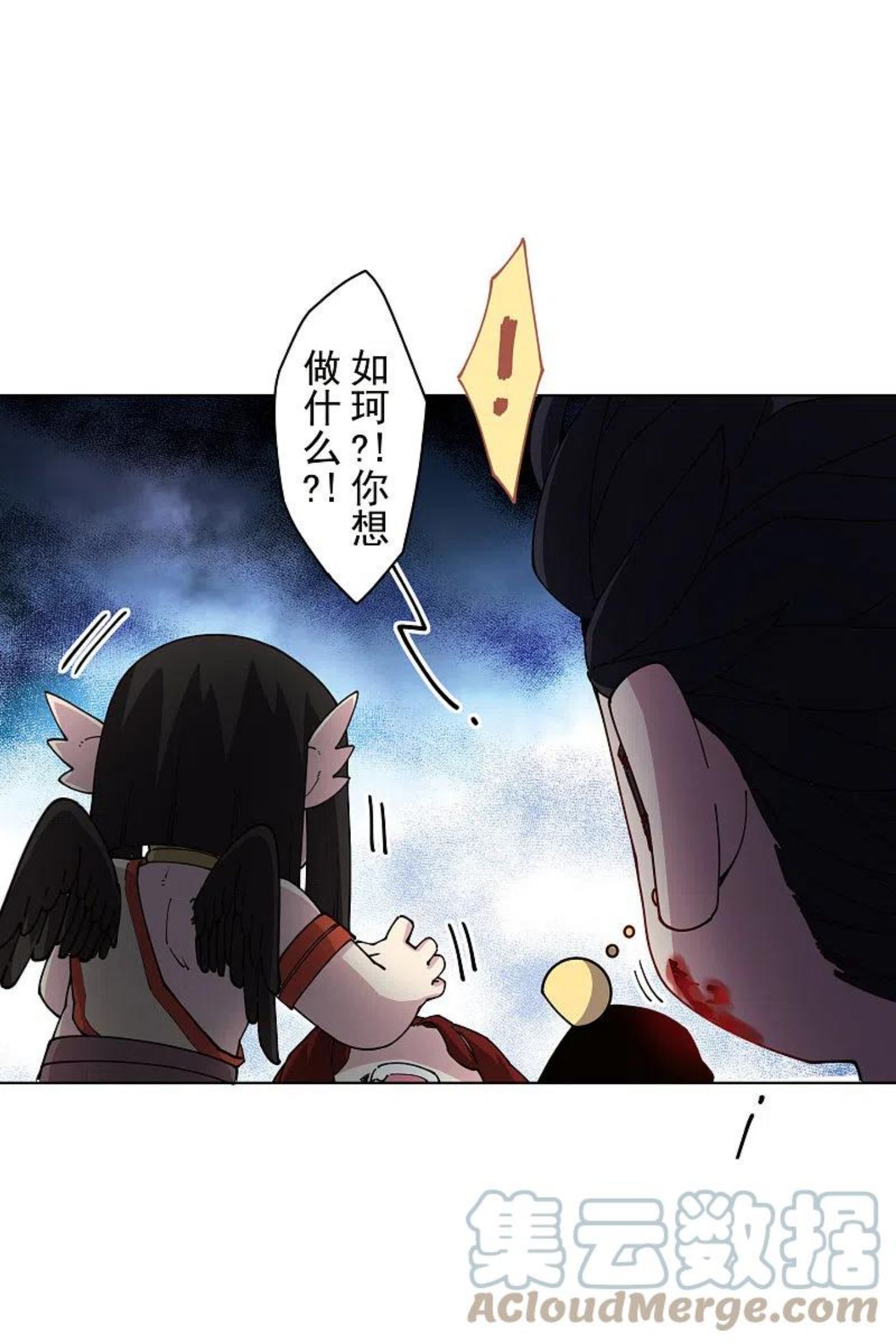 封·禁神录漫画,第279话 通天15图