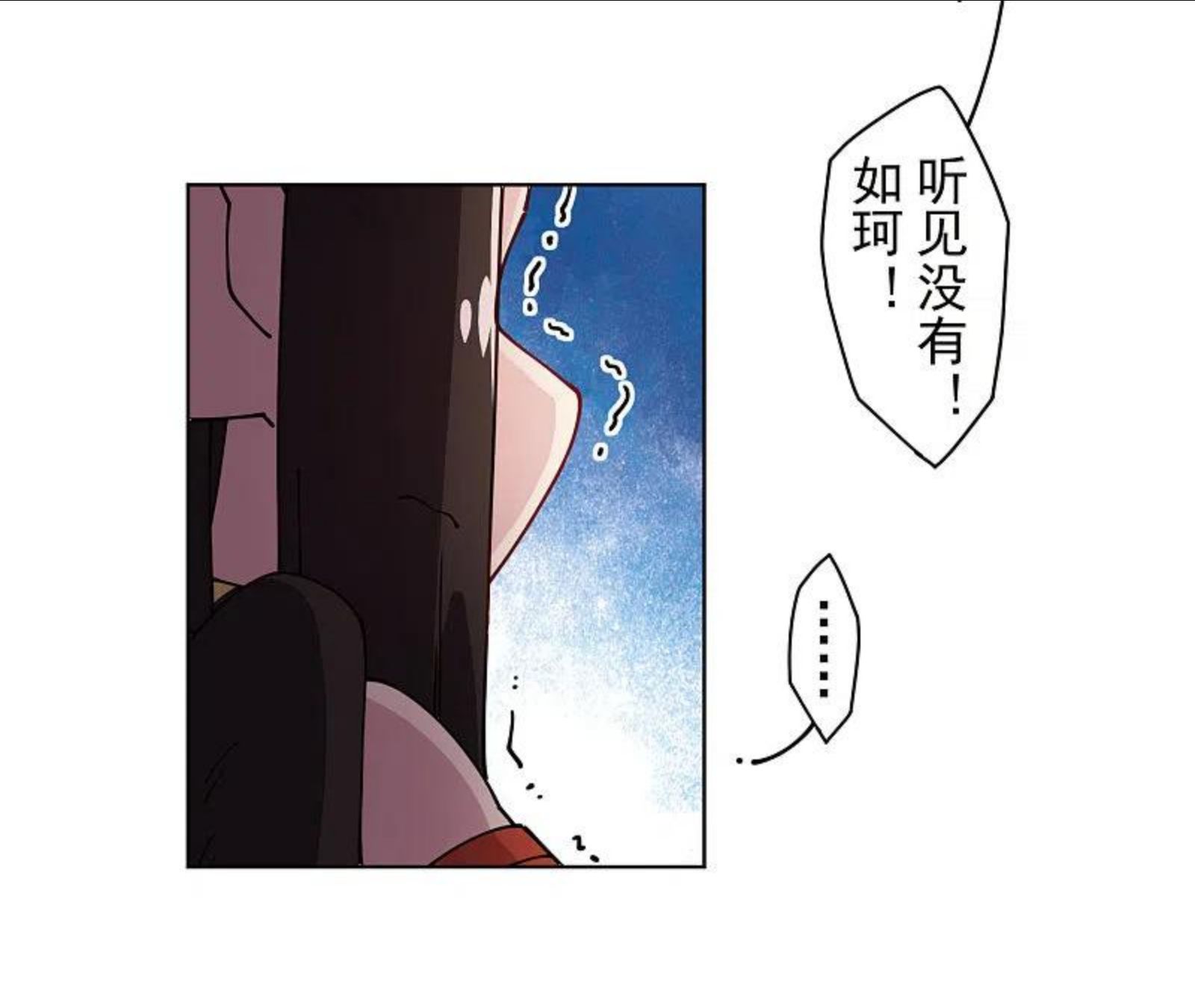 封·禁神录漫画,第279话 通天18图