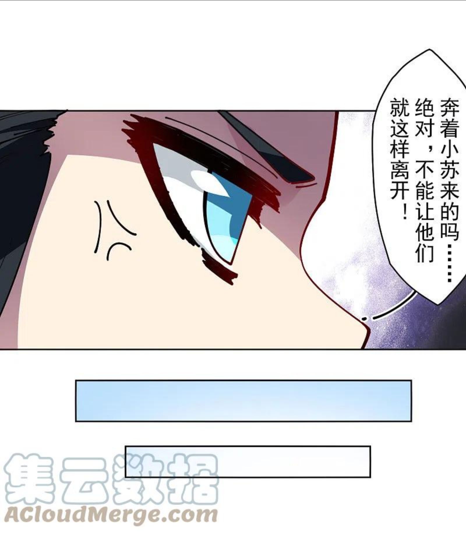 封·禁神录漫画,第280话 青衣15图