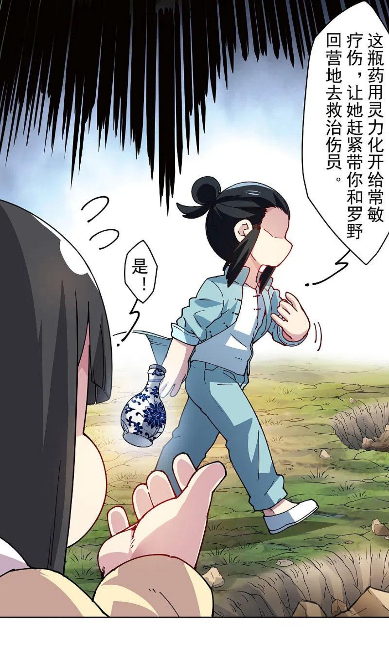 封·禁神录漫画,第280话 青衣14图