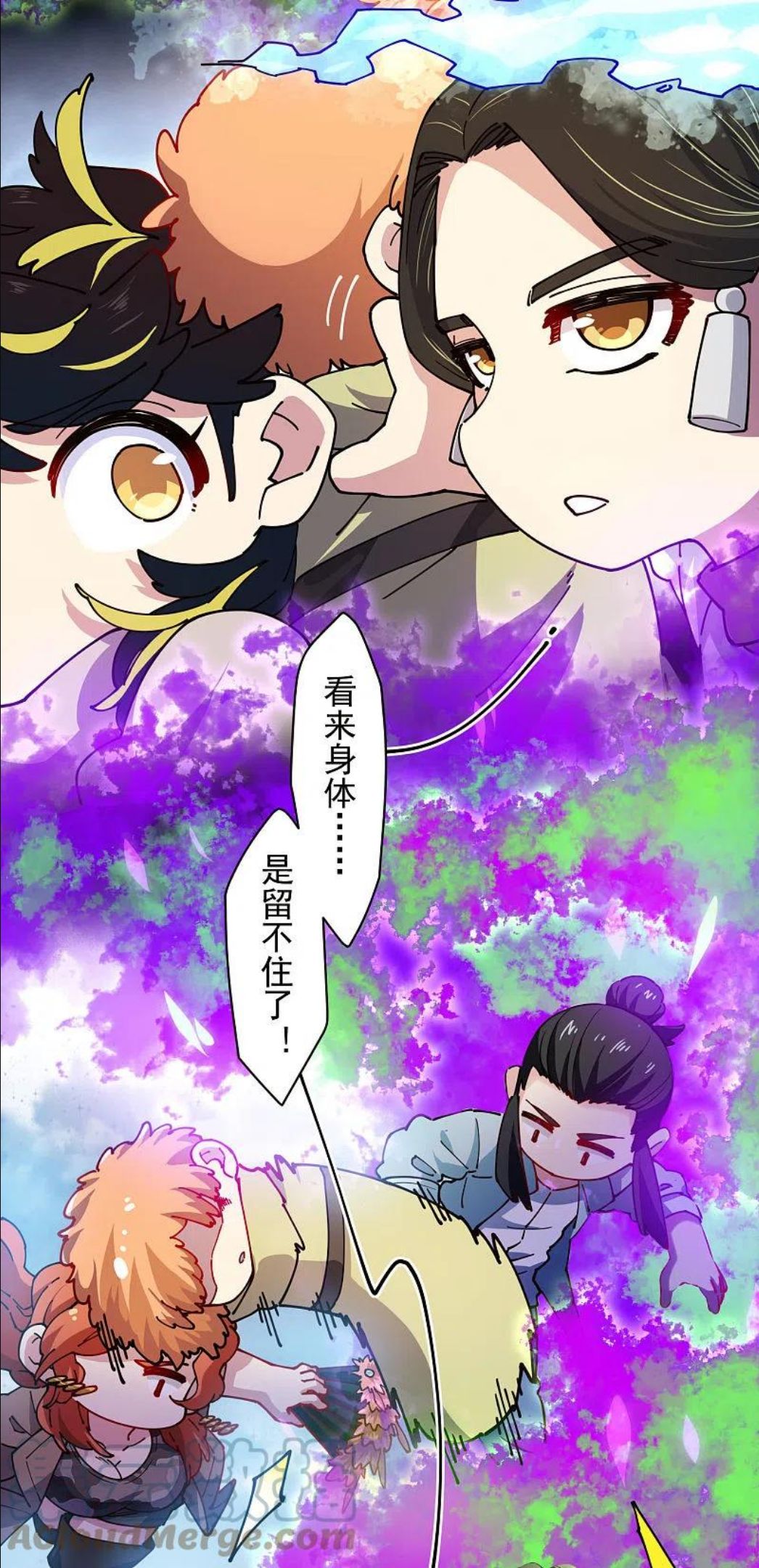 封·禁神录漫画,第281话 哪里逃31图