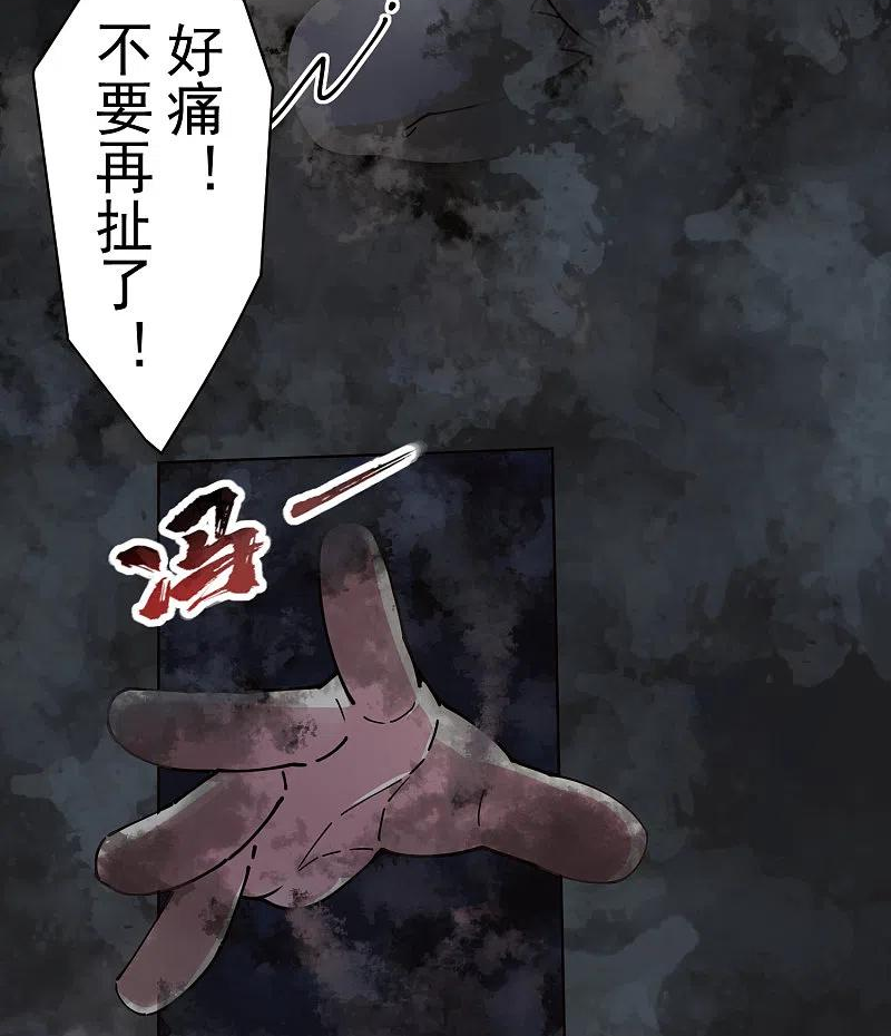 封·禁神录漫画,第283话 落魂阵26图