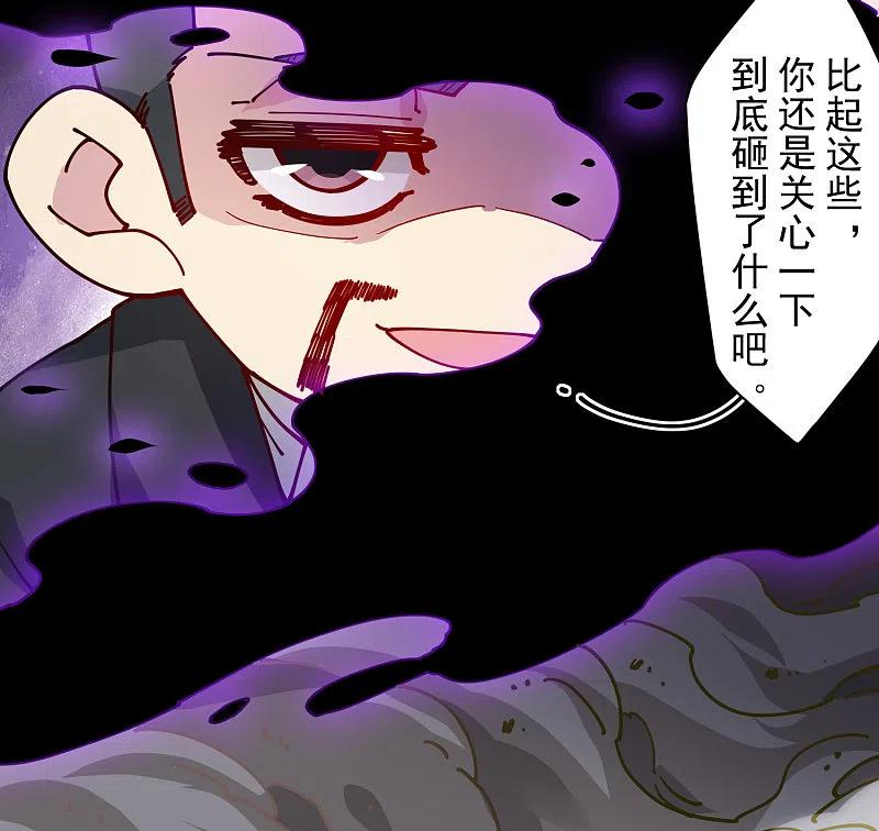 封·禁神录漫画,第283话 落魂阵8图