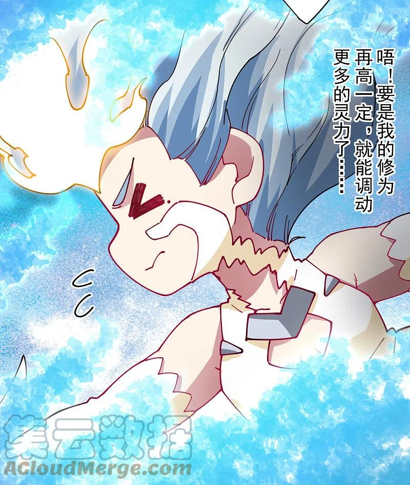 封·禁神录漫画,第284话 三相封魔29图