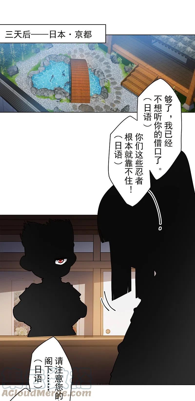 封·禁神录漫画,第286话 校运会3图