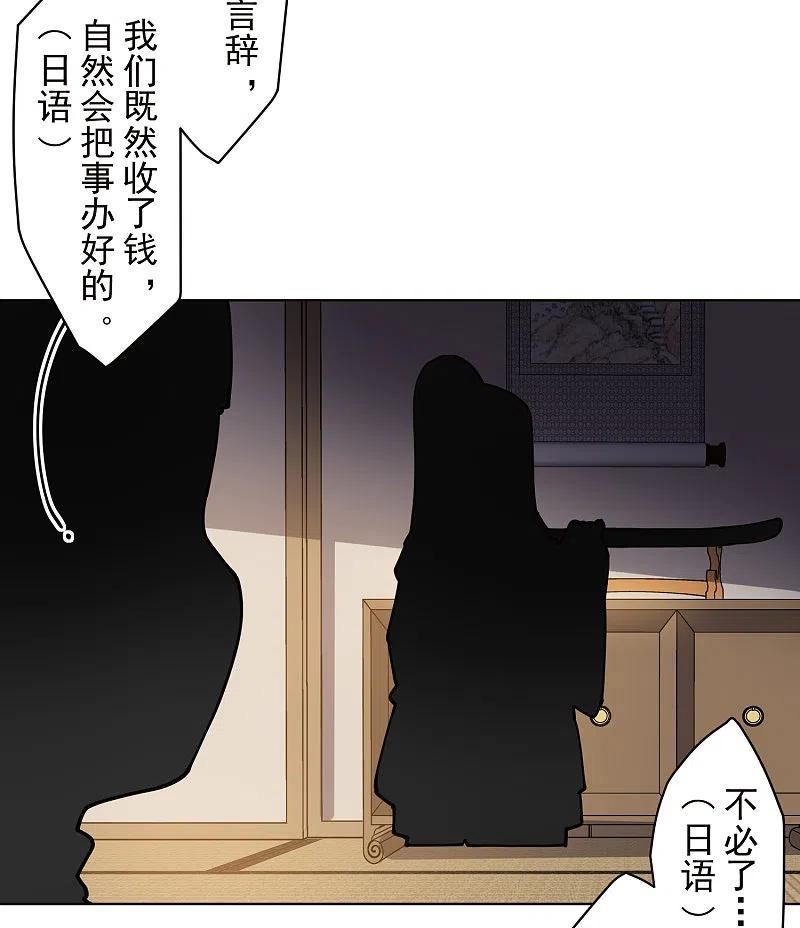 封·禁神录漫画,第286话 校运会4图