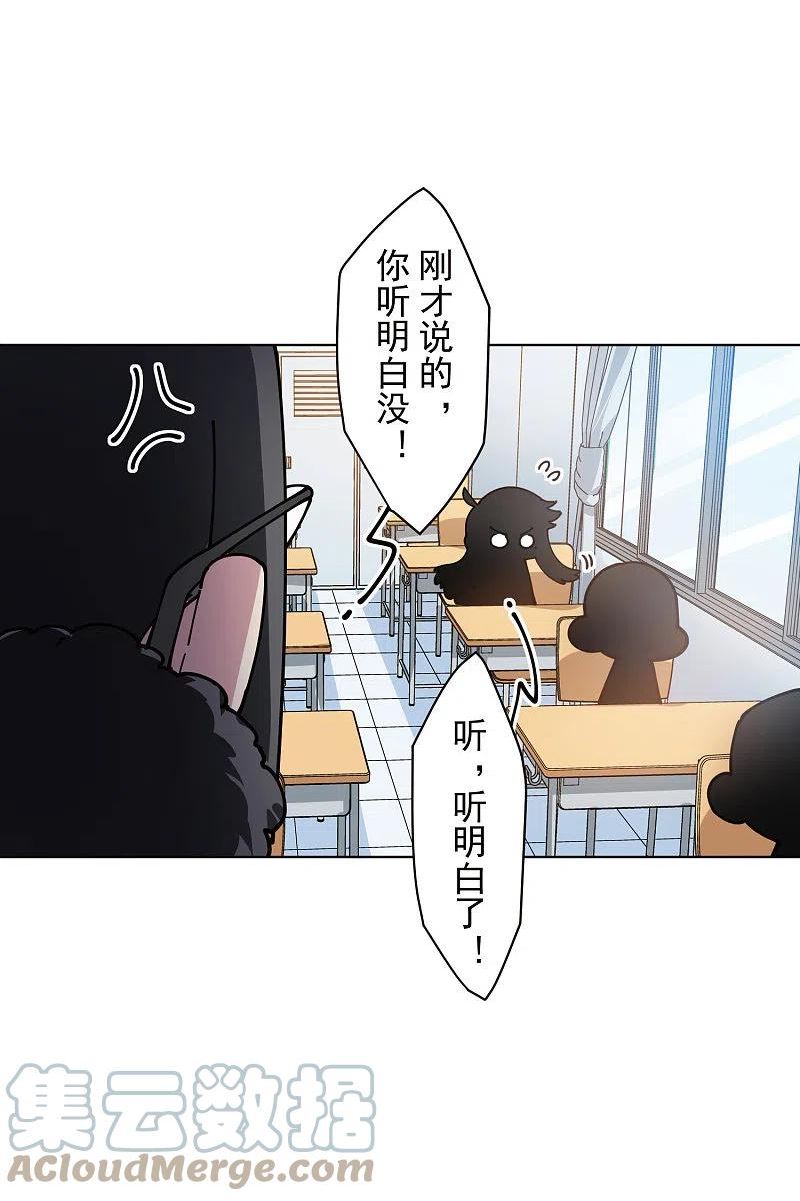 封·禁神录漫画,第286话 校运会9图