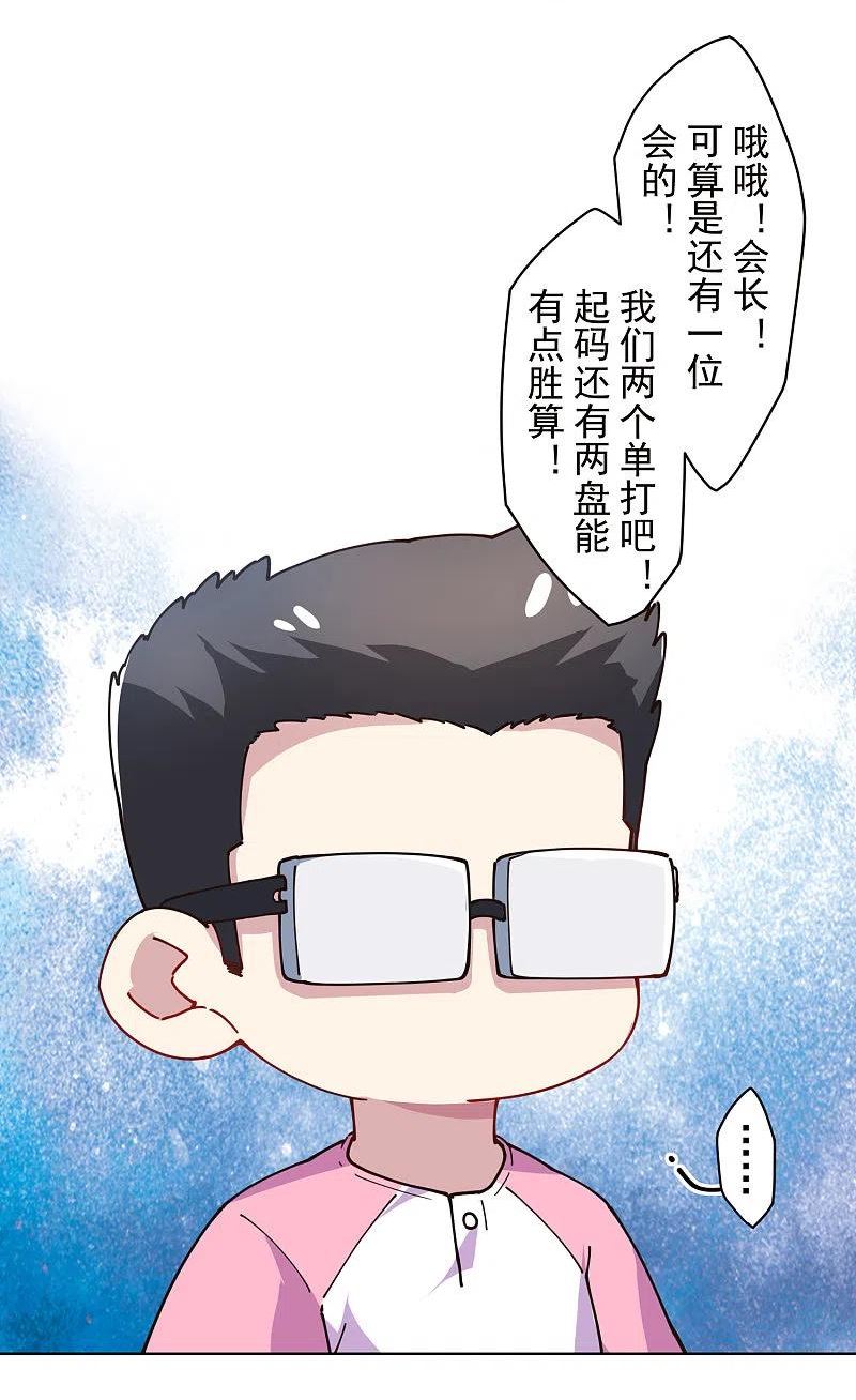 封禁神录漫画全集免费看酷漫屋漫画,第287话 梦想破灭36图