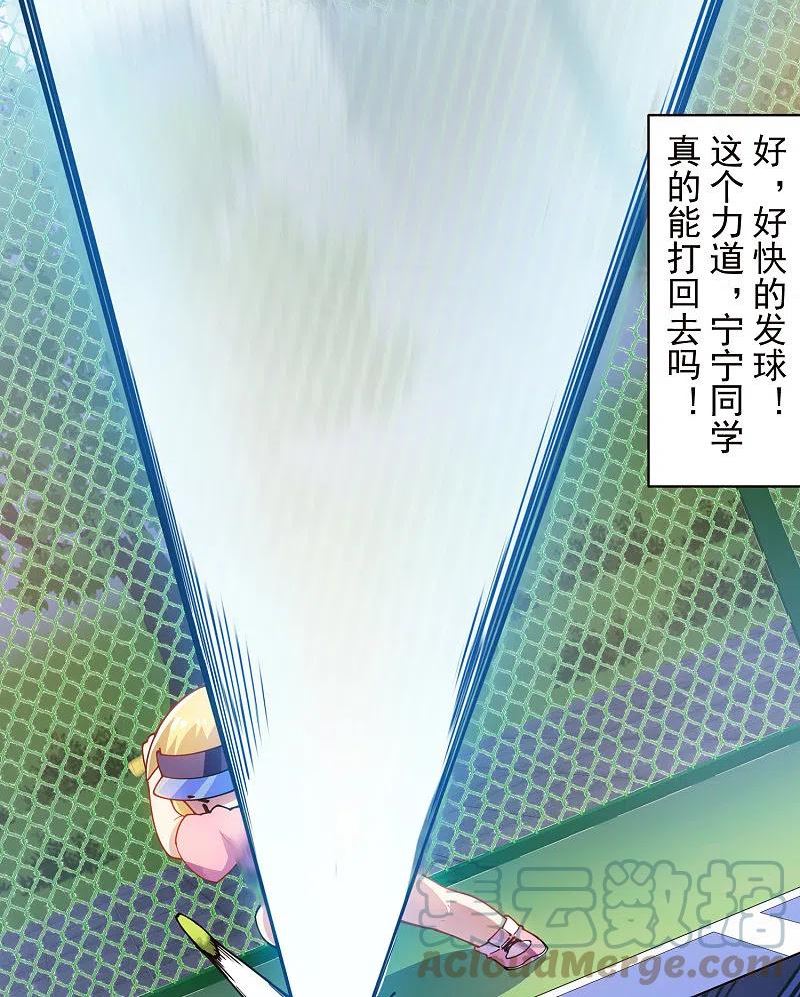 封·禁神录漫画,第289话 暴力网球13图