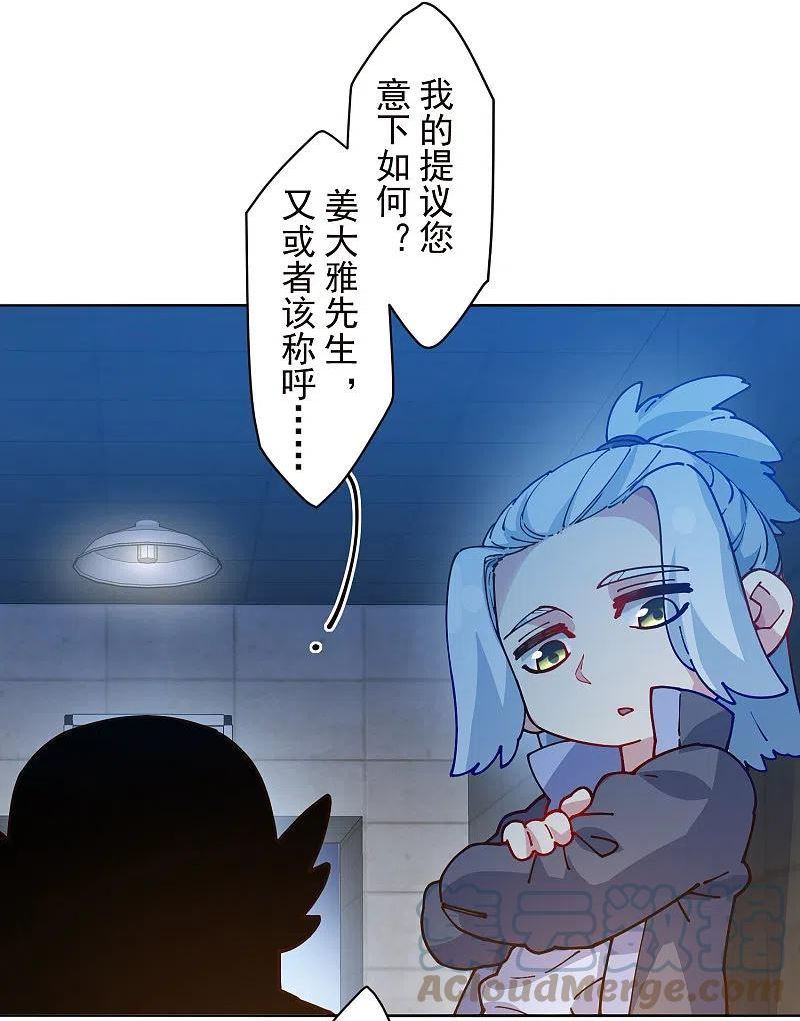 封·禁神录漫画,第289话 暴力网球39图