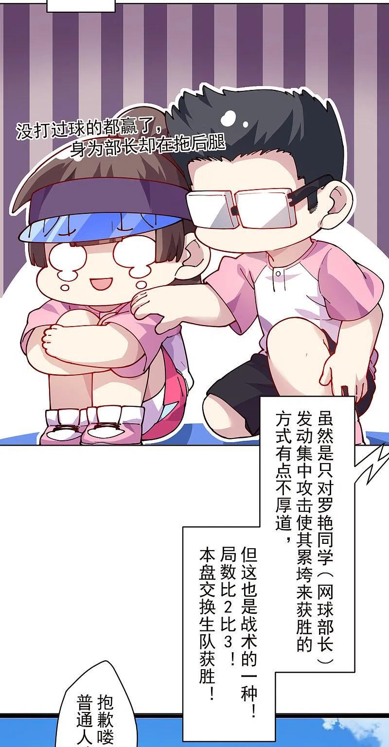 封·禁神录漫画,第290话 老师上场17图