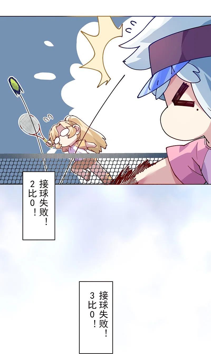 封·禁神录漫画,第290话 老师上场30图