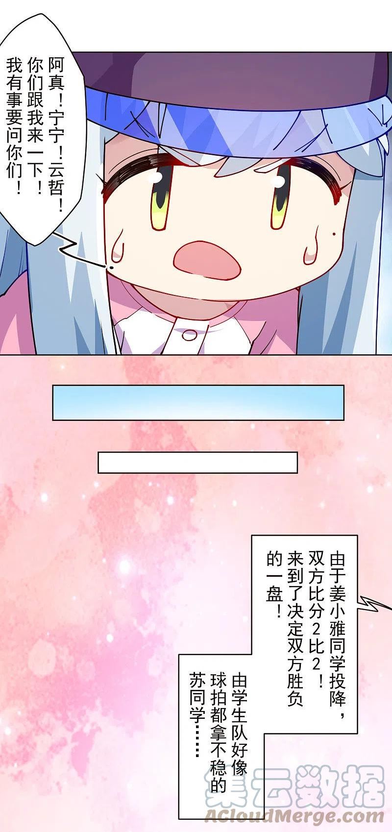 封·禁神录漫画,第291话 作弊不成19图