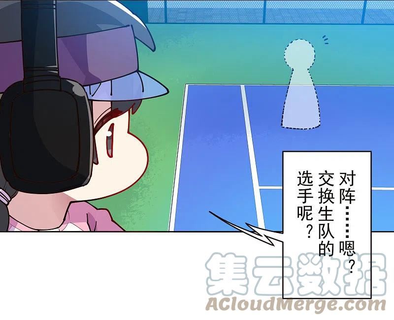 封·禁神录漫画,第291话 作弊不成21图