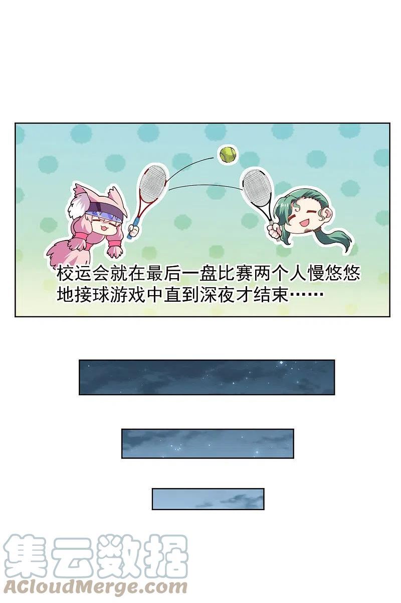 封禁神录免费漫画,第291话 作弊不成31图