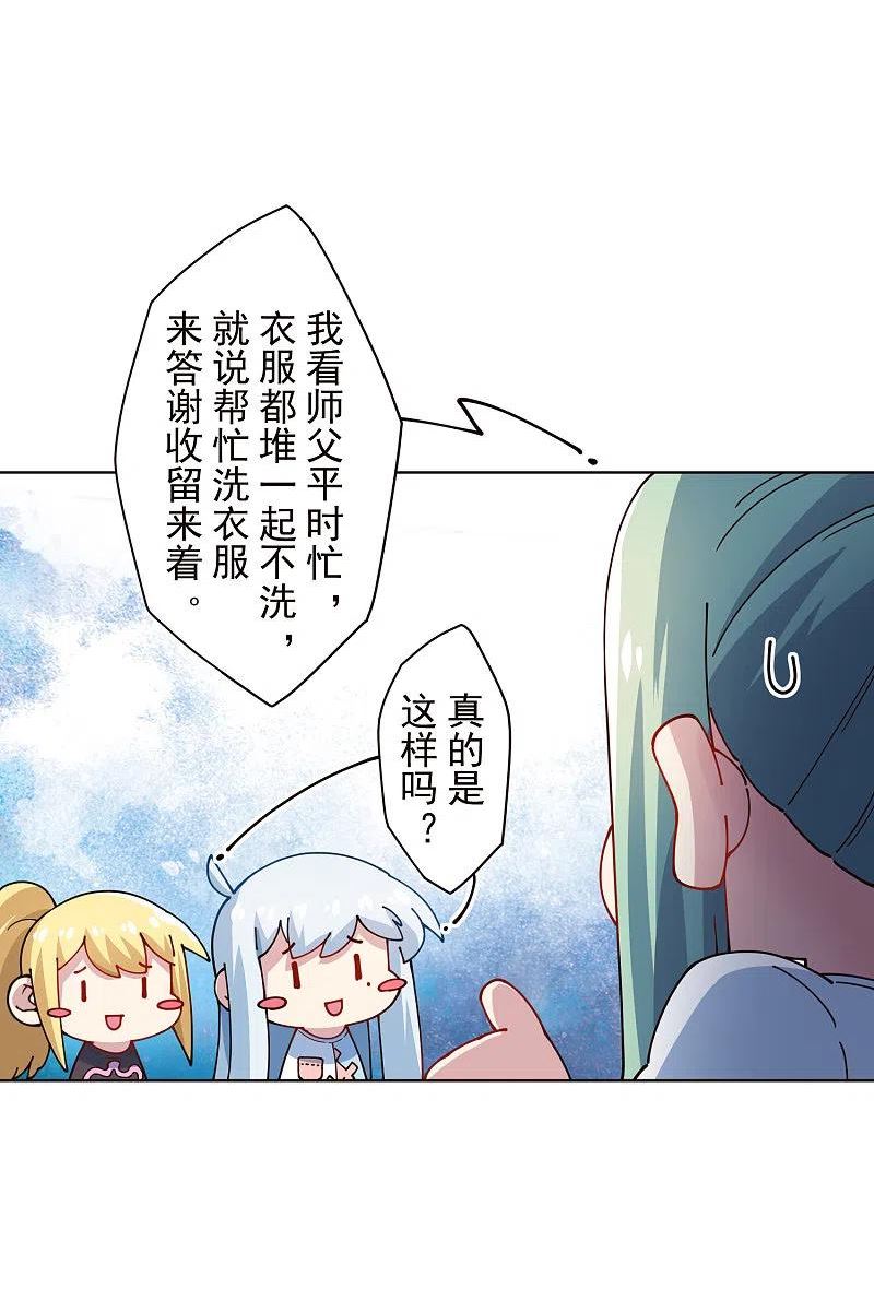 封·禁神录漫画,第292话 留宿竹屋22图