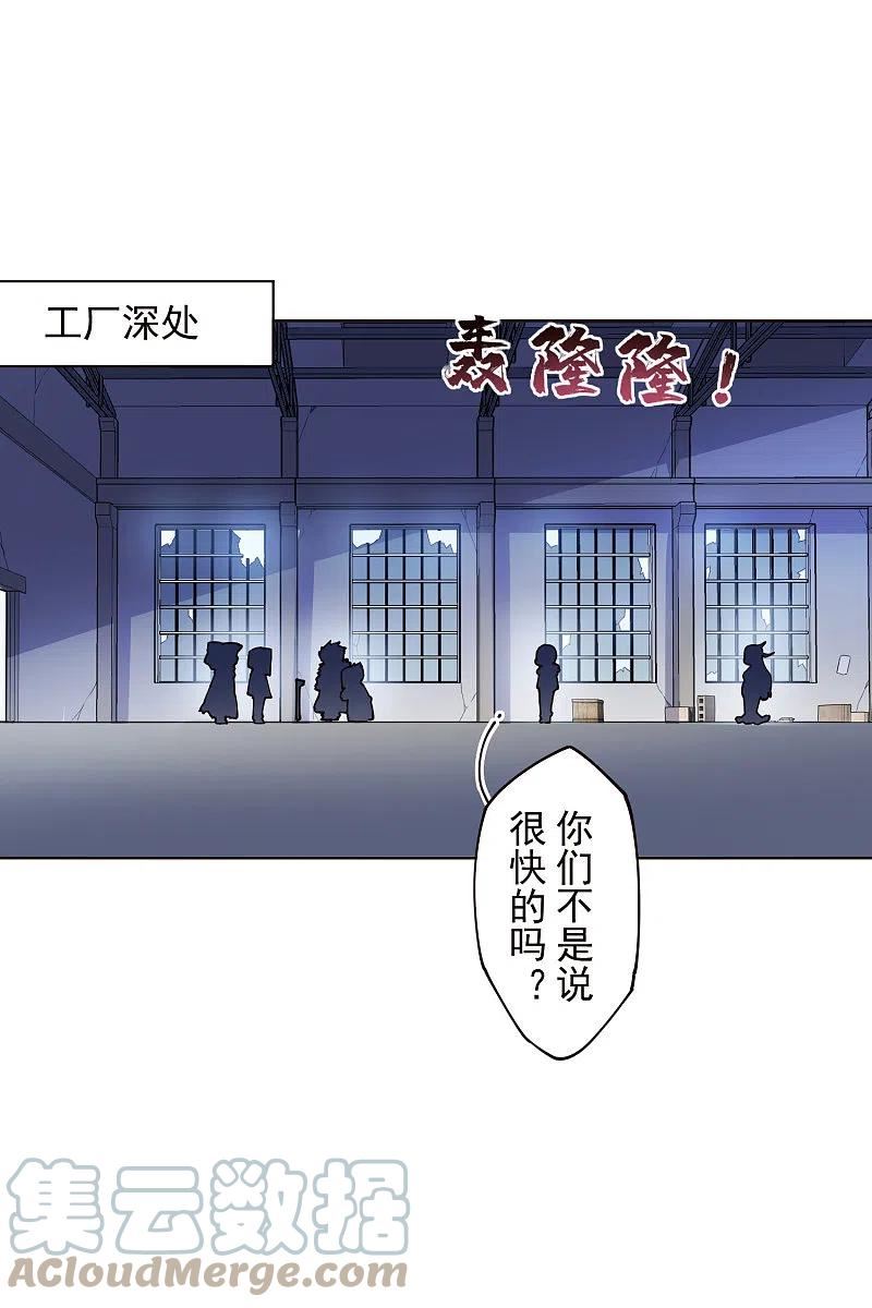 封·禁神录漫画,第295话 洛基先生39图