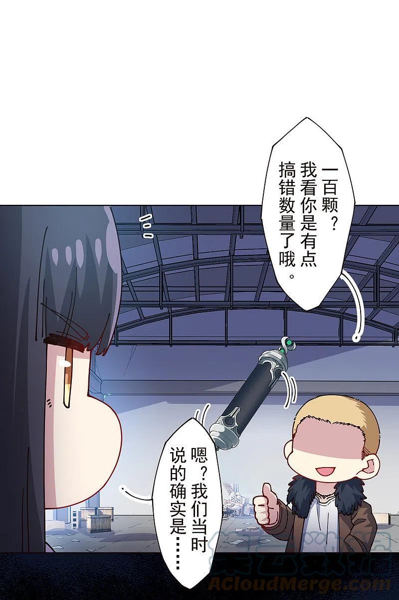 封·禁神录漫画,第296话 黄雀在后39图