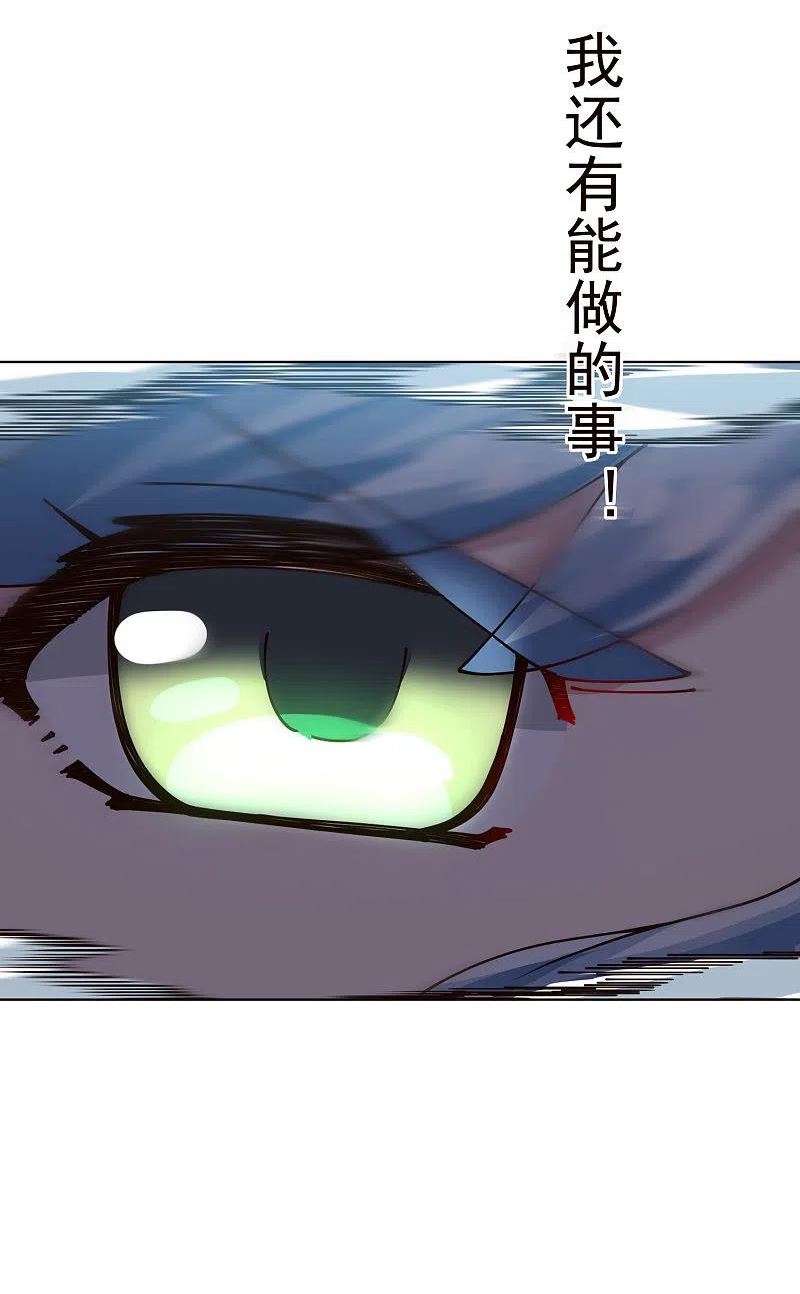 封·禁神录漫画,第300话 争夺12图