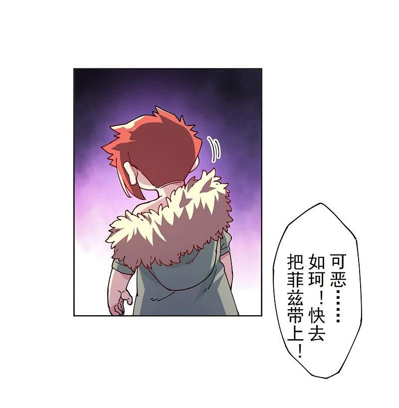 封·禁神录漫画,第301话 灵力暴走22图