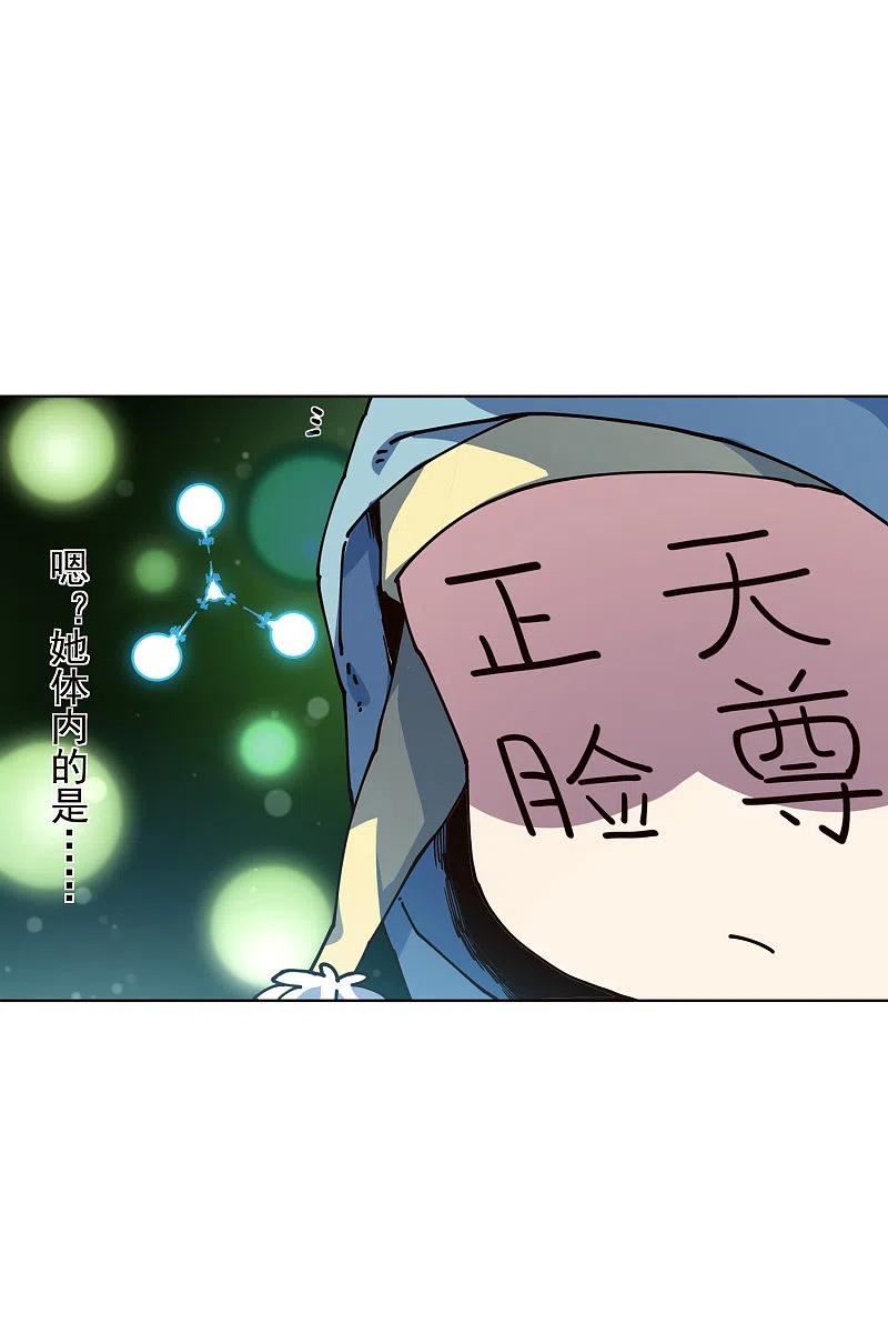 封·禁神录漫画,第304话 见面礼20图