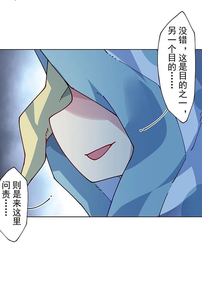 封·禁神录漫画,第304话 见面礼36图